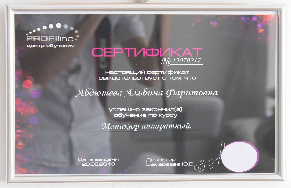 Zertifikat 4 von PROMI Kosmetikstudio